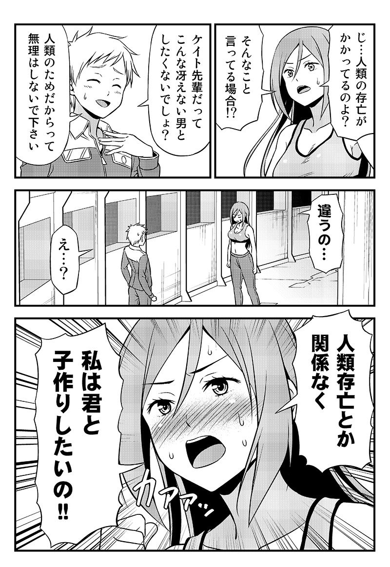 サンプル画像3:人類最後の生き残りとなった男女の話。(友毒屋) [d_172529]