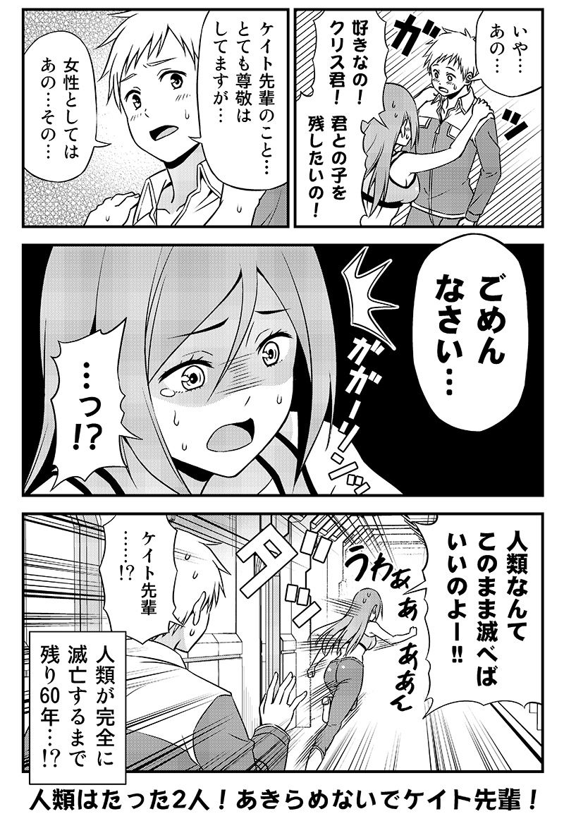 サンプル画像4:人類最後の生き残りとなった男女の話。(友毒屋) [d_172529]