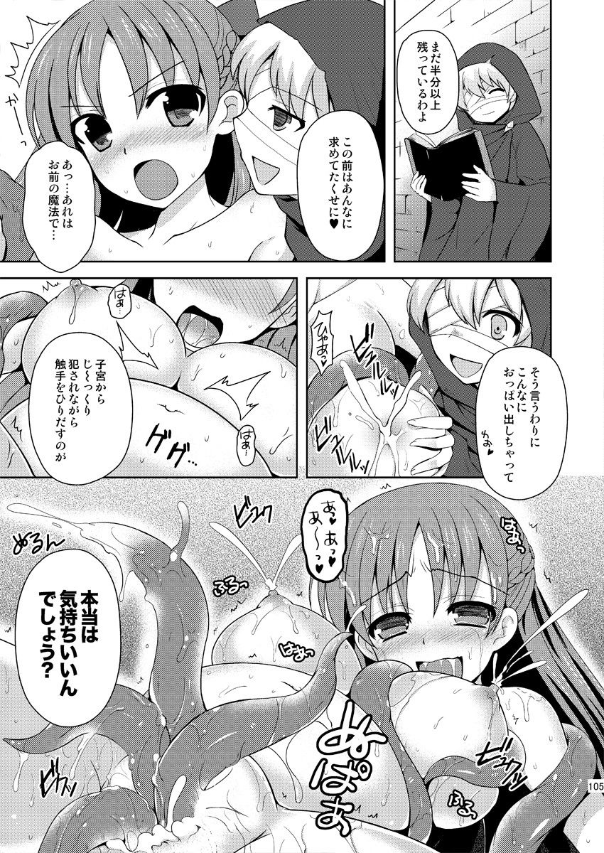 サンプル画像4:姫騎士が敗北した結果(チョココロネ) [d_172536]
