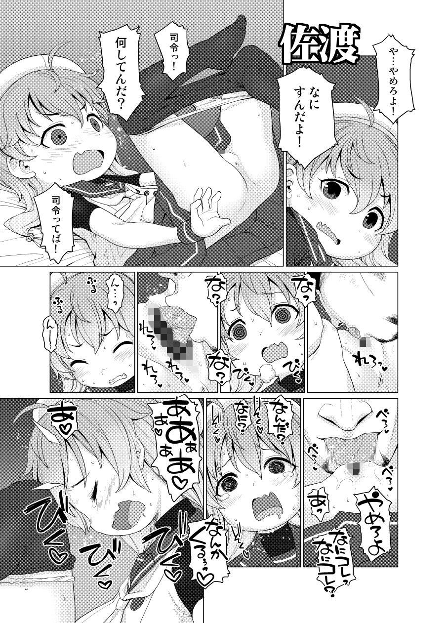 サンプル画像3:ぺろぺろチョイたし(CANDY POP) [d_172542]