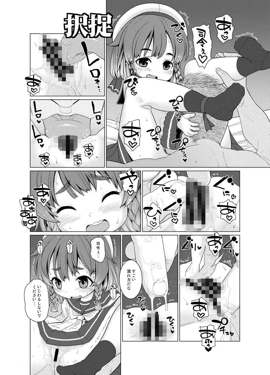 サンプル画像4:ぺろぺろチョイたし(CANDY POP) [d_172542]