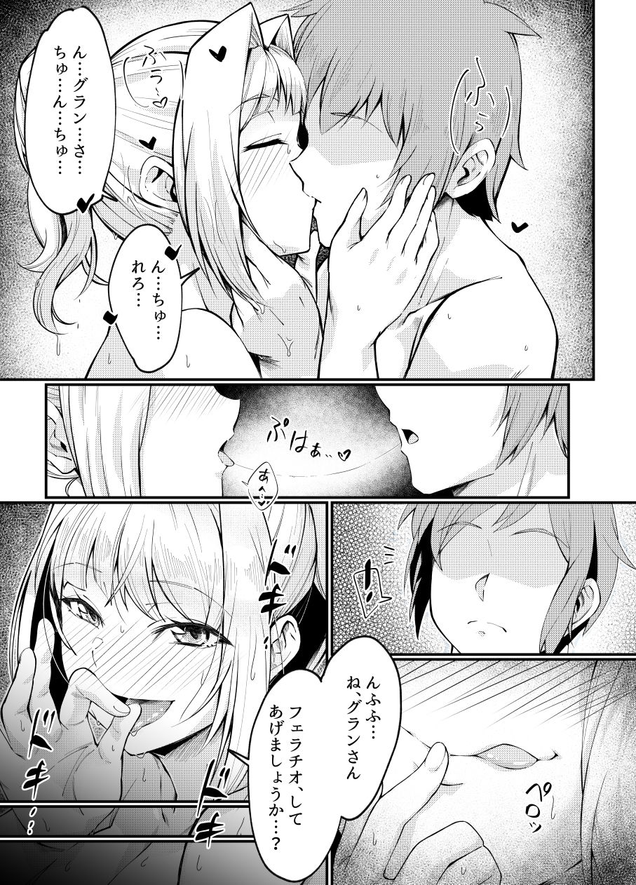 サンプル画像2:ミリンちゃんのゆけむり温泉夜話(森の道) [d_172547]