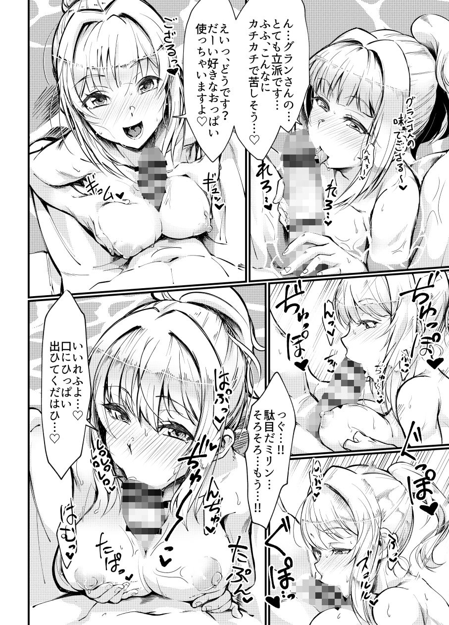 サンプル画像3:ミリンちゃんのゆけむり温泉夜話(森の道) [d_172547]