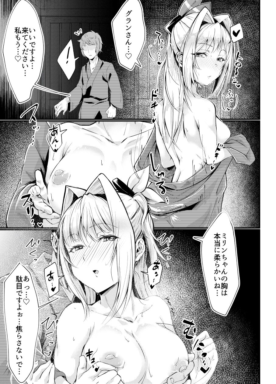 サンプル画像4:ミリンちゃんのゆけむり温泉夜話(森の道) [d_172547]