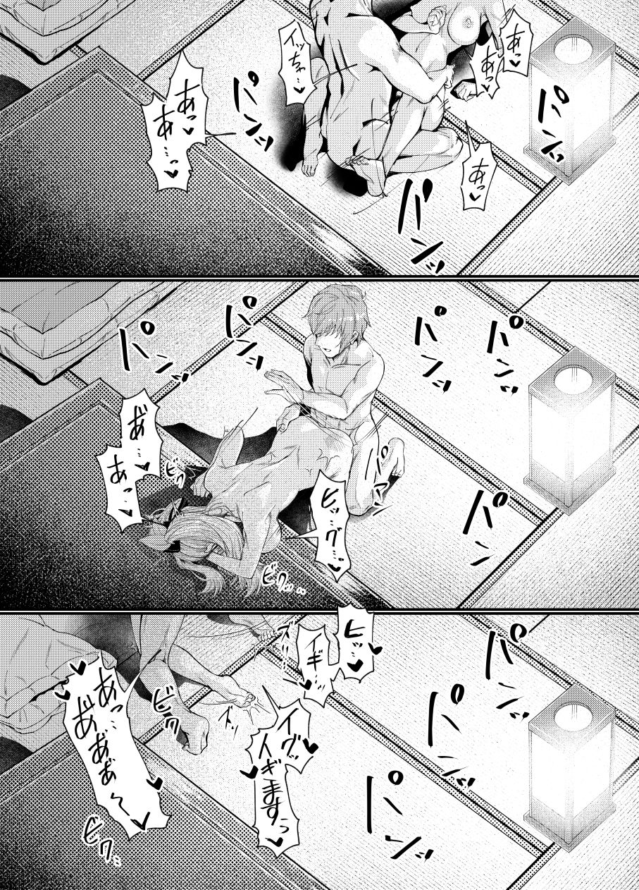 サンプル画像5:ミリンちゃんのゆけむり温泉夜話(森の道) [d_172547]