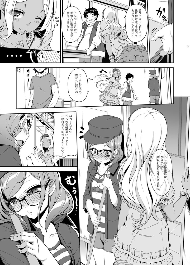 サンプル画像2:病愛説話～ヤンデレ総集編本～(木鈴亭) [d_172553]