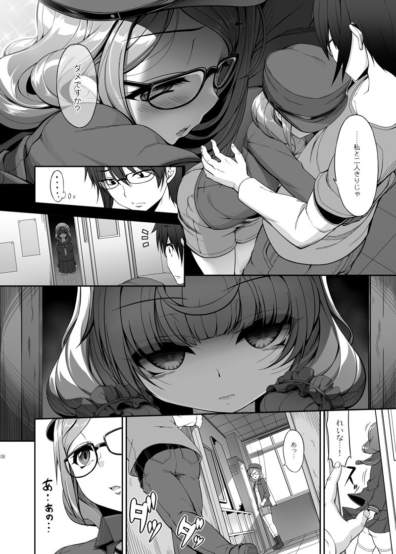 サンプル画像3:病愛説話～ヤンデレ総集編本～(木鈴亭) [d_172553]