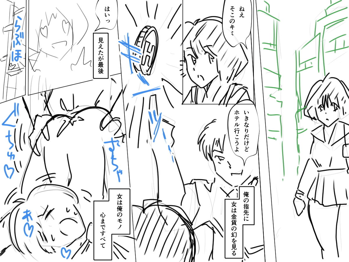 サンプル画像1:仮想の通貨がオレのヨメ！～不動産王の娘に勝負を挑まれる庶民の俺～(地中海わんわん) [d_172555]