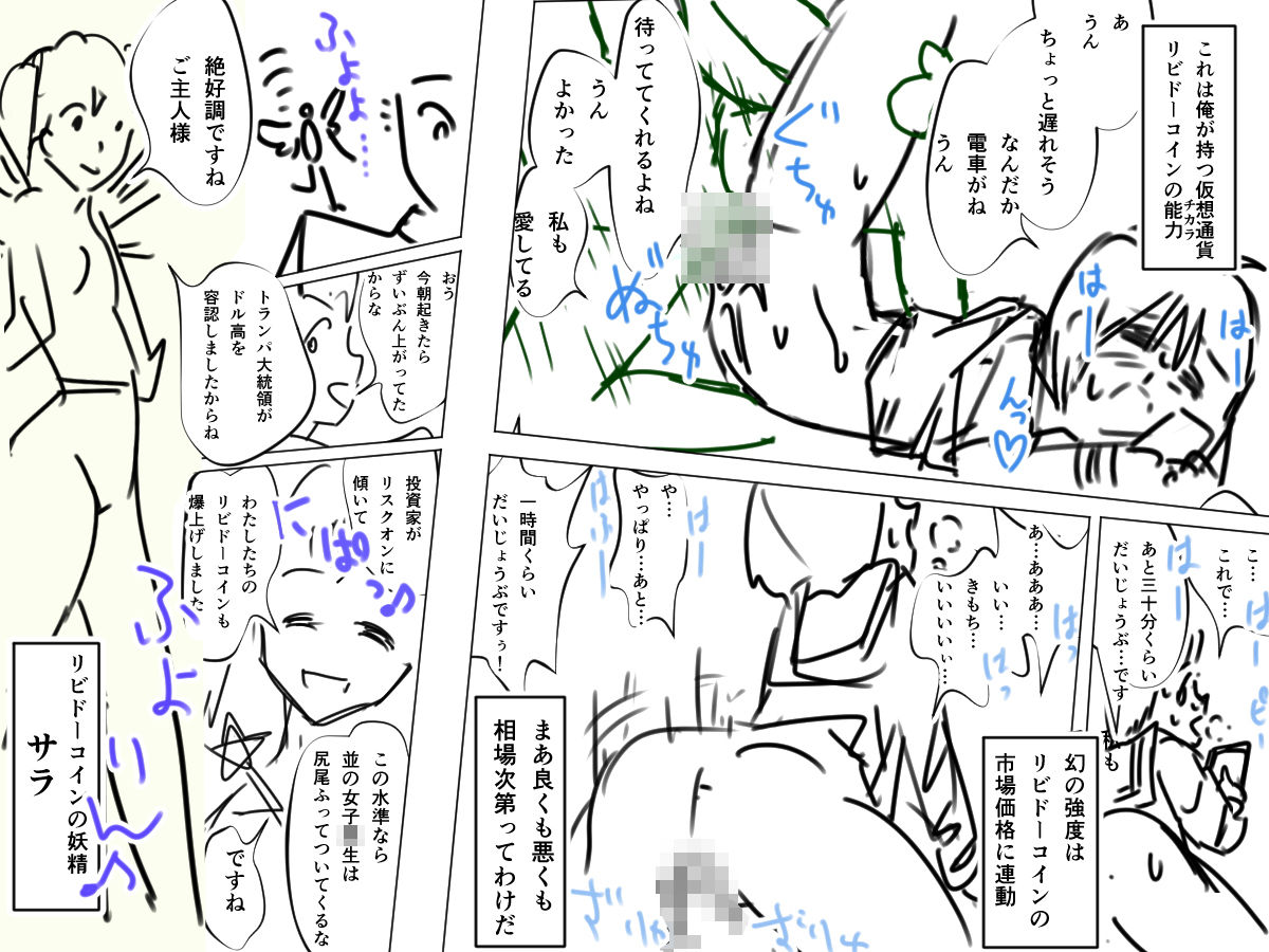 サンプル画像2:仮想の通貨がオレのヨメ！～不動産王の娘に勝負を挑まれる庶民の俺～(地中海わんわん) [d_172555]