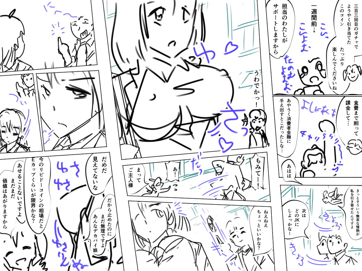 サンプル画像3:仮想の通貨がオレのヨメ！～不動産王の娘に勝負を挑まれる庶民の俺～(地中海わんわん) [d_172555]