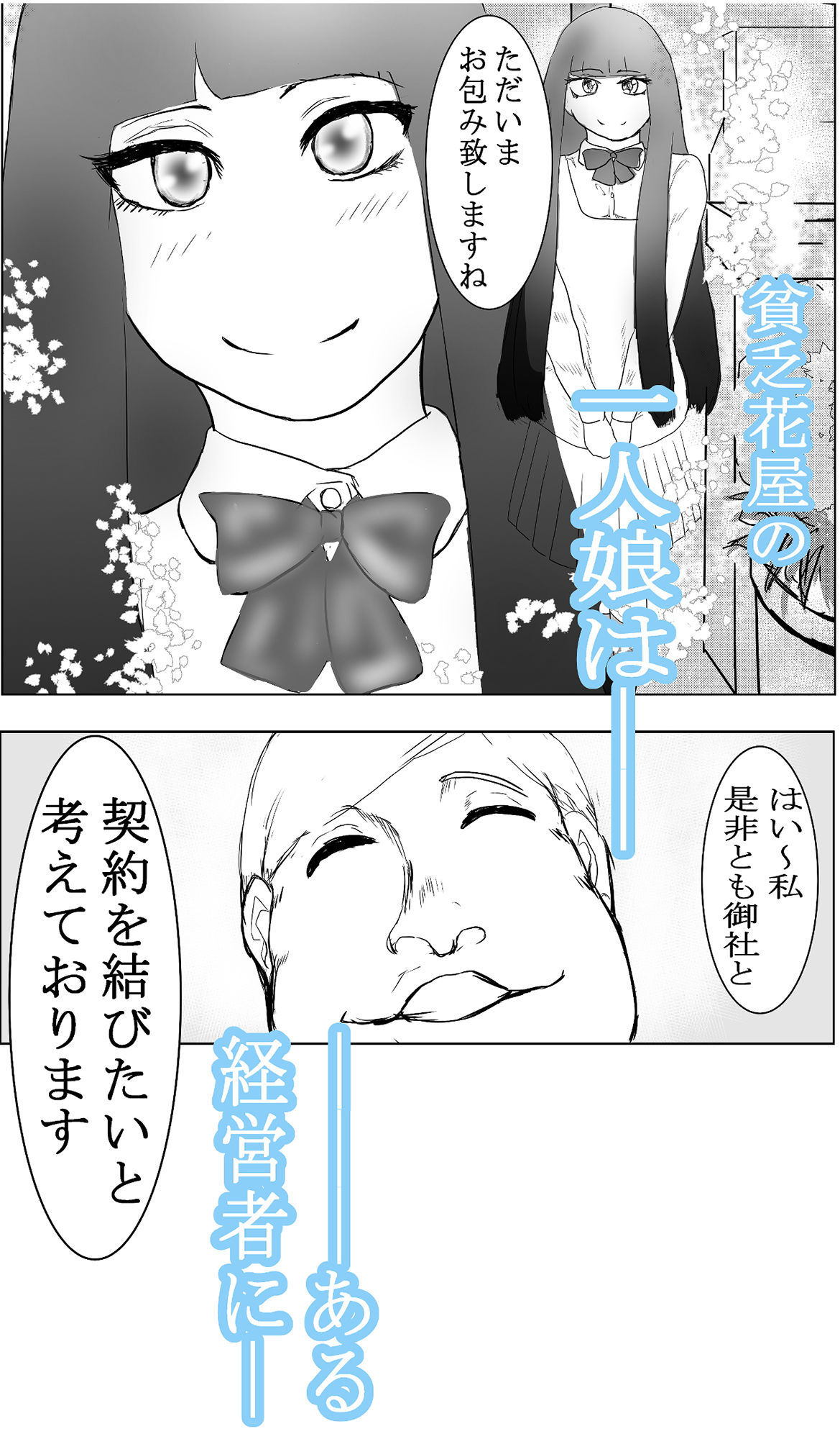 サンプル画像1:娘に『パパ』が出来た日(式白) [d_172558]