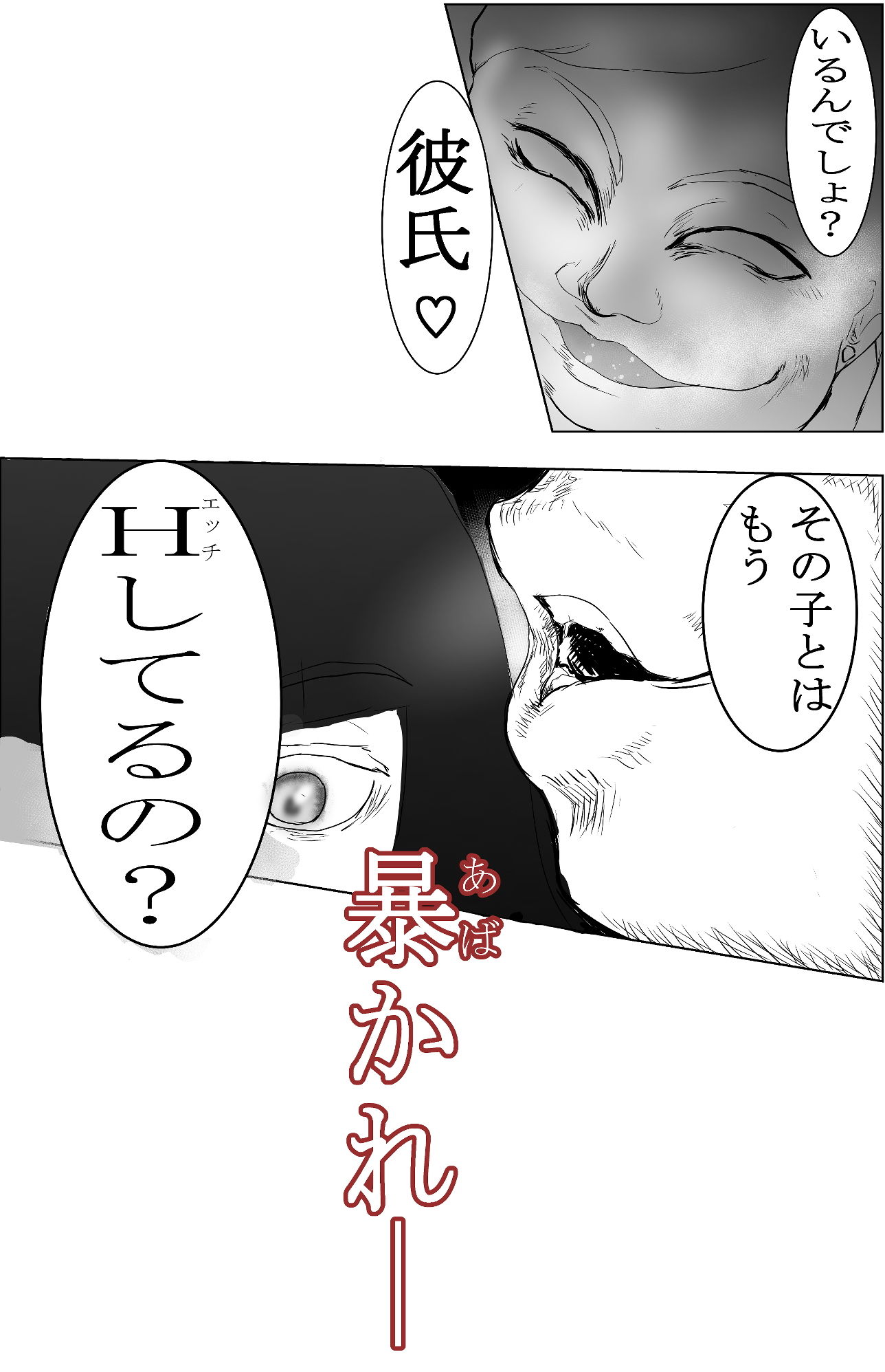 サンプル画像2:娘に『パパ』が出来た日(式白) [d_172558]