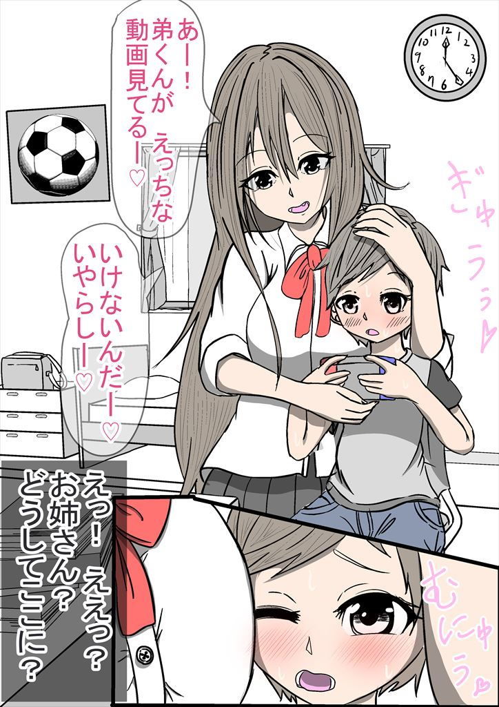 サンプル画像2:ぼくが「○ちゃん」ならお姉さんが「ママ」(やわらぎ亭) [d_172569]