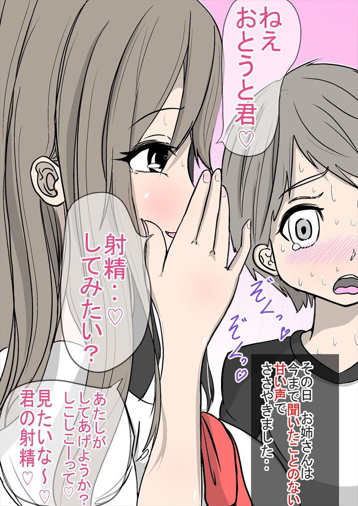 サンプル画像3:ぼくが「○ちゃん」ならお姉さんが「ママ」(やわらぎ亭) [d_172569]