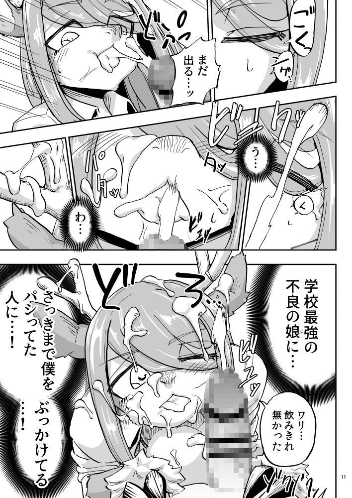 サンプル画像3:異星人の繁殖日記4(units) [d_172582]