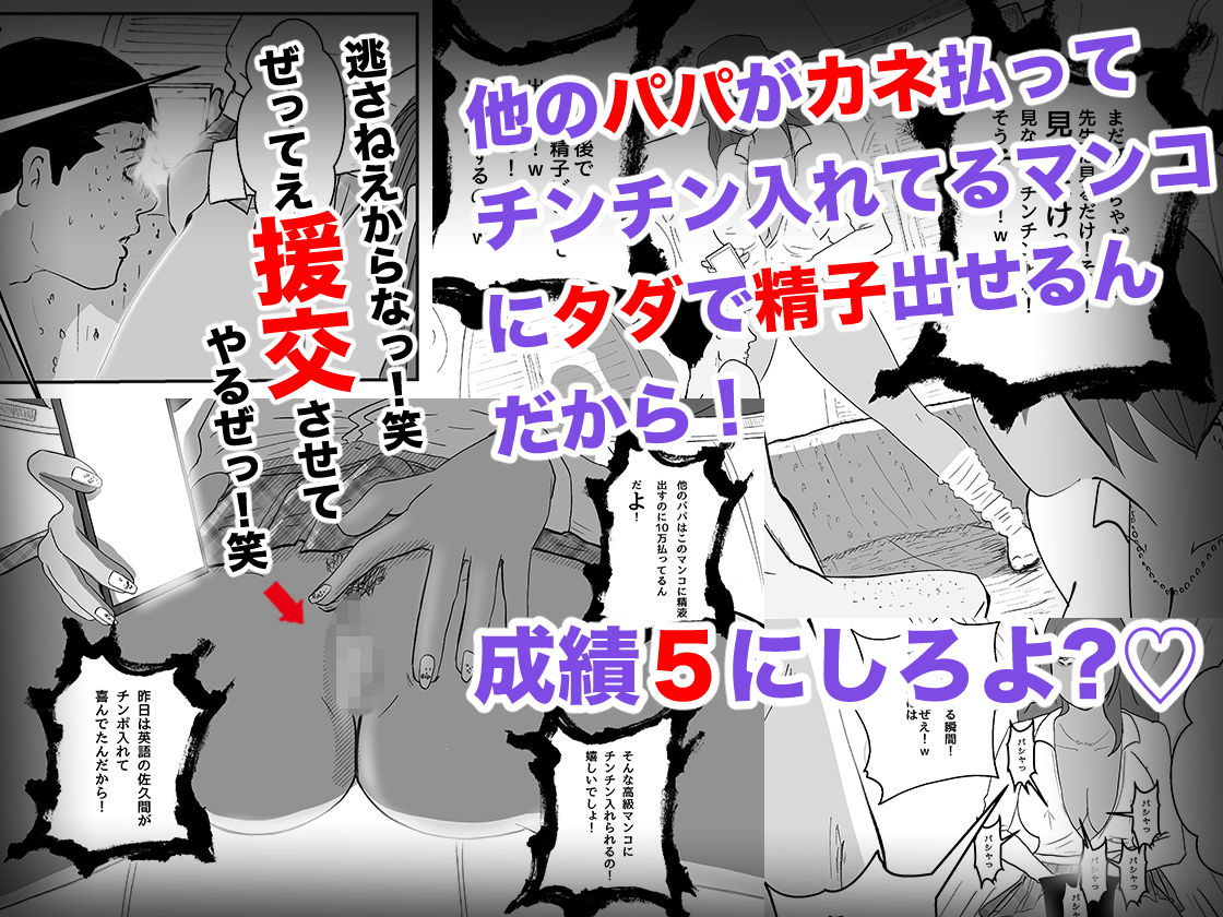 サンプル画像1:肉食ギャルの大学お受験(フリークスタジオ) [d_172596]