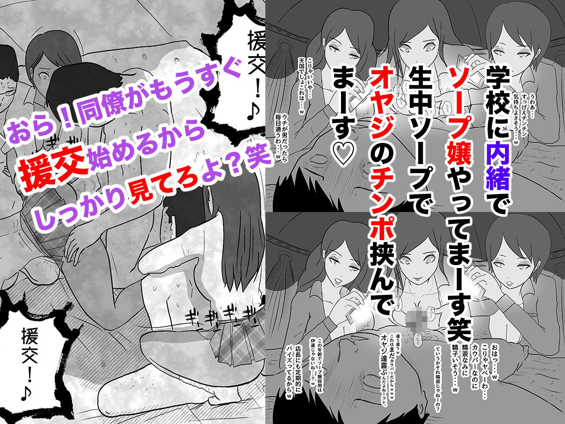 サンプル画像2:肉食ギャルの大学お受験(フリークスタジオ) [d_172596]