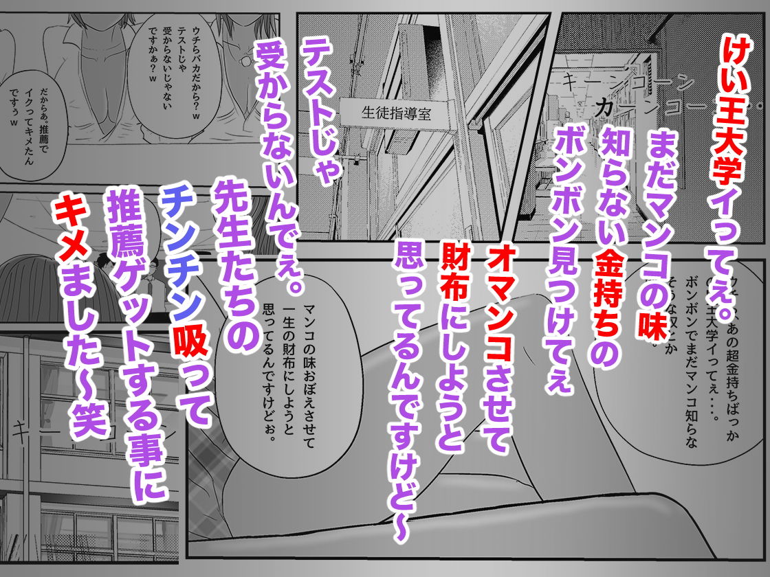 サンプル画像3:肉食ギャルの大学お受験(フリークスタジオ) [d_172596]