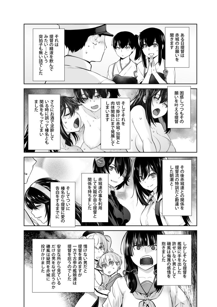 サンプル画像1:IN THE END2(紅茶屋) [d_172602]