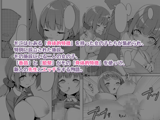 サンプル画像1:●●きょ 香苗編・絵梨編(正経同人) [d_172607]