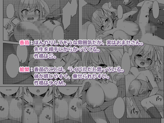 サンプル画像2:●●きょ 香苗編・絵梨編(正経同人) [d_172607]