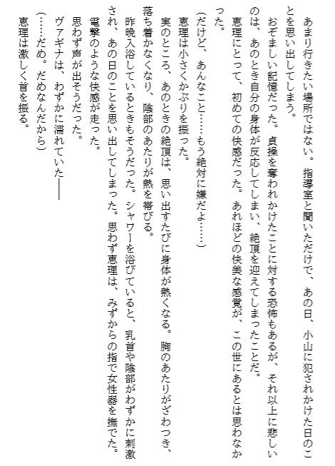 サンプル画像2:処女破瓜 バスト膨らみかけの美少女はレ●プによって性奴●に(佐伯ヤドロク) [d_172608]