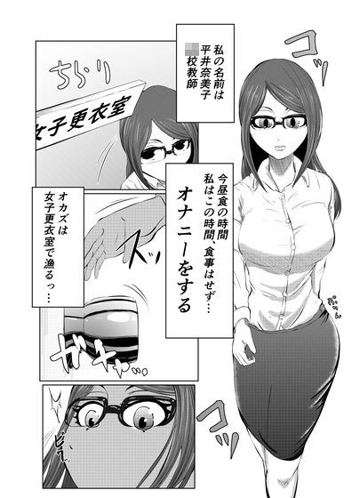 サンプル画像2:ちんこ付き女教師 2本目～変態教師女生徒妄想オナニー～(キノコハウス) [d_172617]