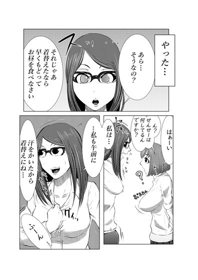 サンプル画像4:ちんこ付き女教師 2本目～変態教師女生徒妄想オナニー～(キノコハウス) [d_172617]