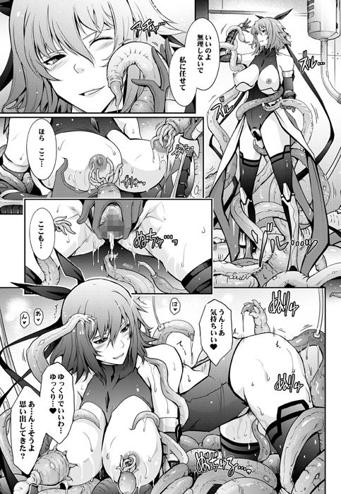 サンプル画像2:TENTACLES 対〇忍水城不〇火の誓隷(我流痴帯) [d_172624]