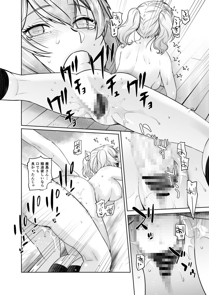 サンプル画像3:鹿島が駆逐の子に性欲の相談を受けた話3(紅茶屋) [d_172625]