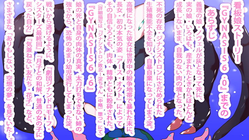 サンプル画像1:ジナシ・ストランディング～つながり～(ああっいいよねっ淀ちゃんっ) [d_172631]