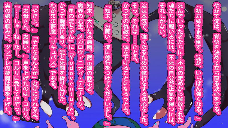 サンプル画像2:ジナシ・ストランディング～つながり～(ああっいいよねっ淀ちゃんっ) [d_172631]