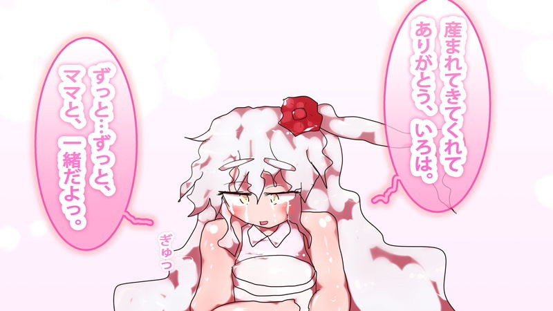 サンプル画像5:ジナシ・ストランディング～つながり～(ああっいいよねっ淀ちゃんっ) [d_172631]