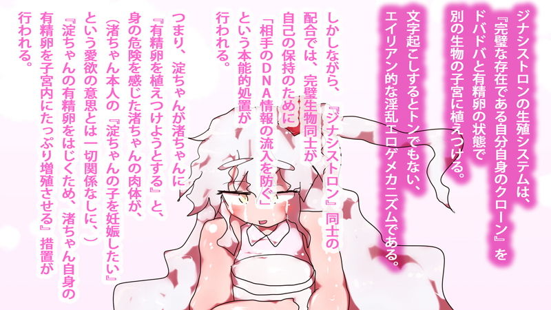 サンプル画像6:ジナシ・ストランディング～つながり～(ああっいいよねっ淀ちゃんっ) [d_172631]