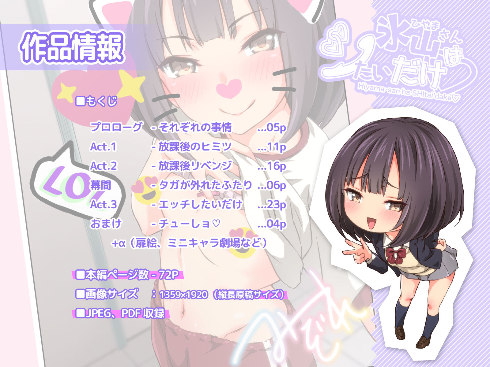 サンプル画像6:氷山さんはシたいだけ(TJ_studio) [d_172633]