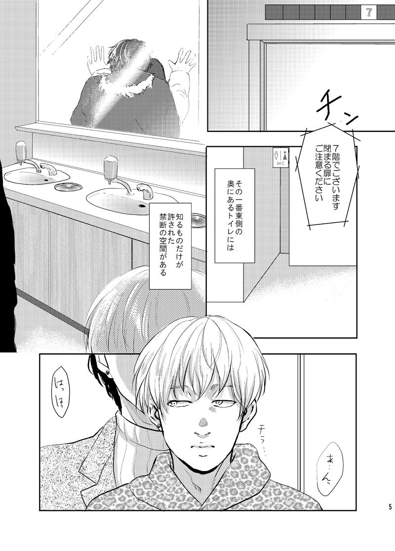 Secret Sign-Toiret-(トイレ編)の画像2