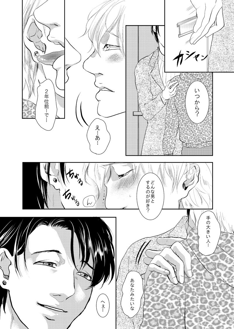 Secret Sign-Toiret-(トイレ編)の画像3