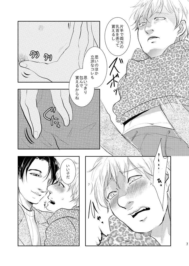 Secret Sign-Toiret-(トイレ編)の画像4