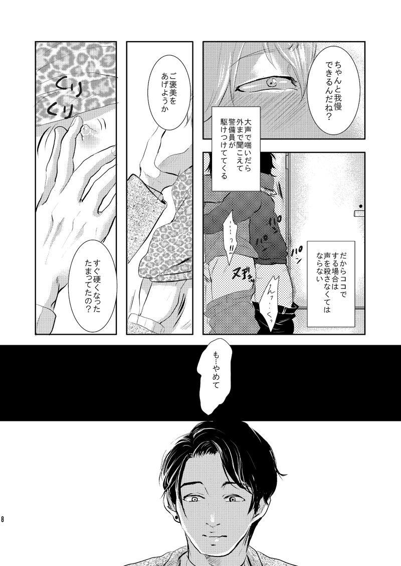 Secret Sign-Toiret-(トイレ編)の画像5