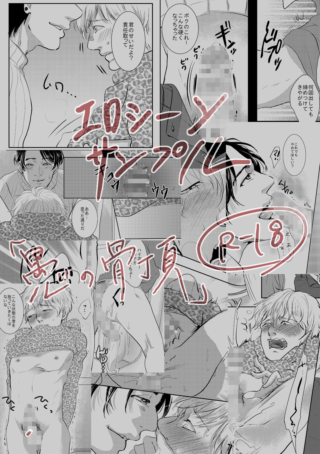 Secret Sign-Toiret-(トイレ編)の画像6