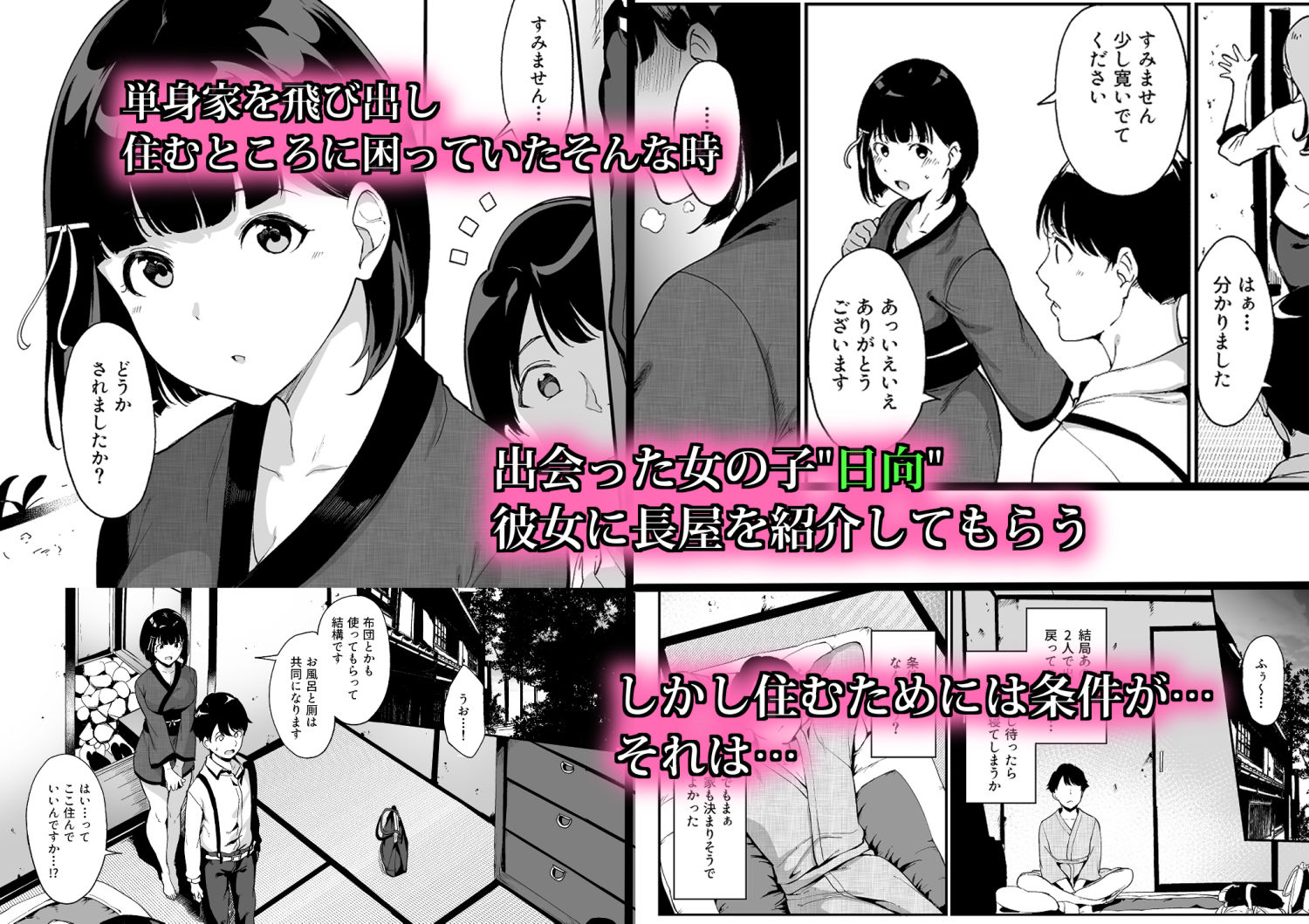 サンプル画像1:春情日和(リンゴヤ) [d_172656]