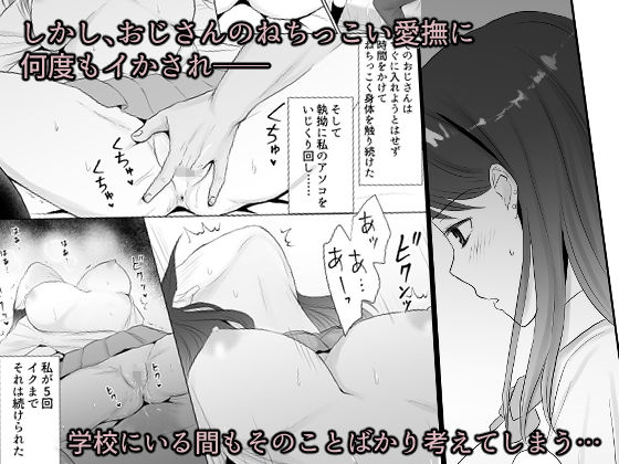 サンプル画像2:生ハメ援交●●のその後(白黒いの) [d_172660]