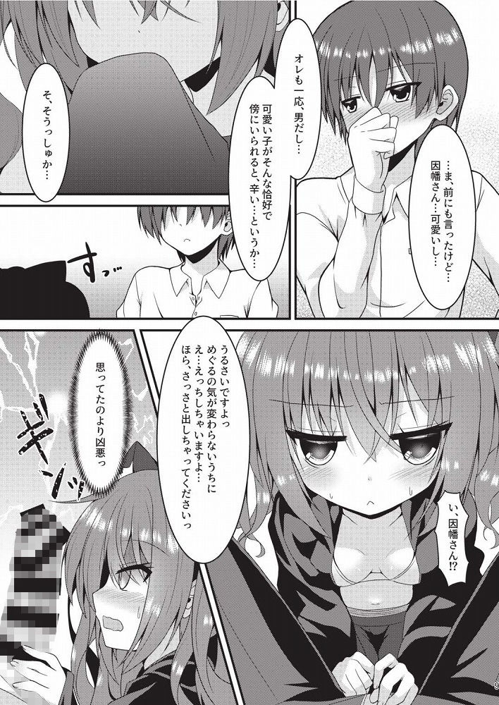 サンプル画像2:ハロウィンの後すぐに、センパイとSEXしないと出られない部屋に閉じ込められた件なんですけど！？(ねこ大福) [d_172677]