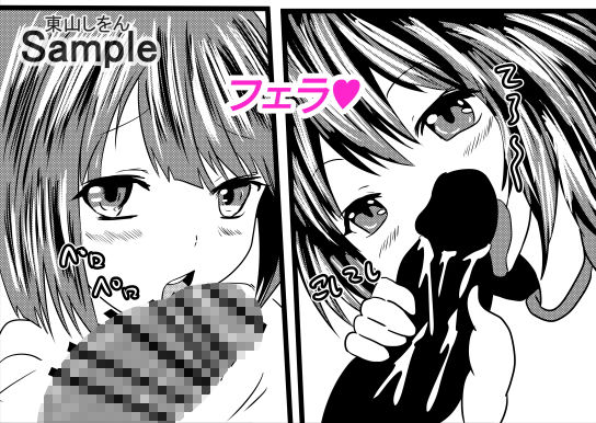 サンプル画像1:アナル舐め舐め男の娘メイド4(東山しをん) [d_172685]