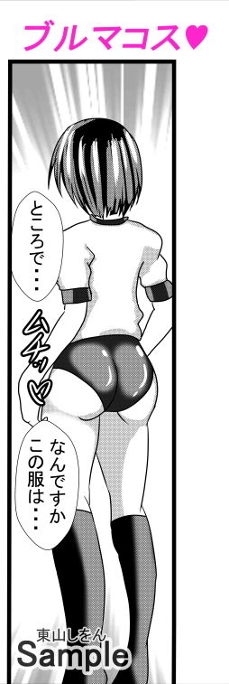 サンプル画像3:アナル舐め舐め男の娘メイド4(東山しをん) [d_172685]