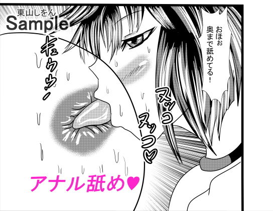 サンプル画像5:アナル舐め舐め男の娘メイド4(東山しをん) [d_172685]