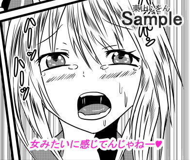 サンプル画像1:コスプレ男の娘はケツビッチ09(東山しをん) [d_172687]