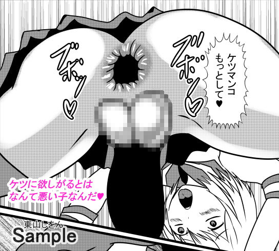 サンプル画像2:コスプレ男の娘はケツビッチ09(東山しをん) [d_172687]