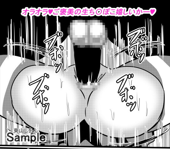 サンプル画像3:コスプレ男の娘はケツビッチ09(東山しをん) [d_172687]