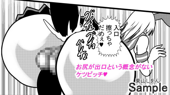 サンプル画像1:コスプレ男の娘はケツビッチ10(東山しをん) [d_172688]